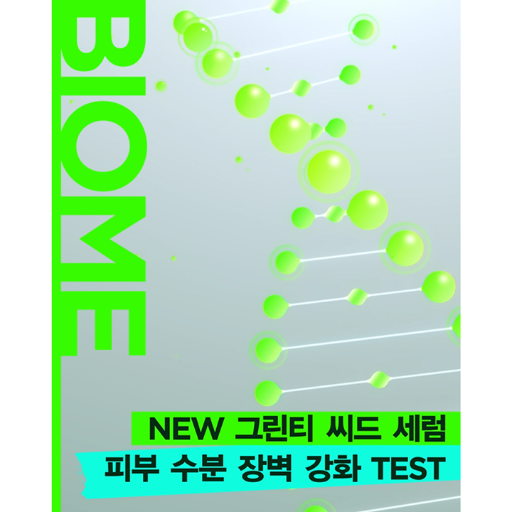 이니스프리