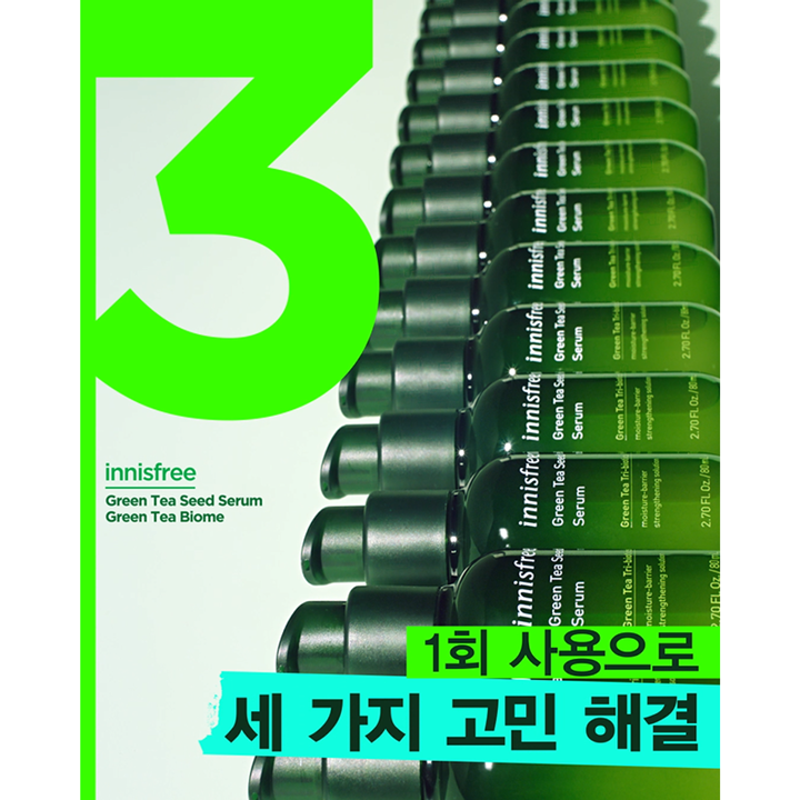 이니스프리
